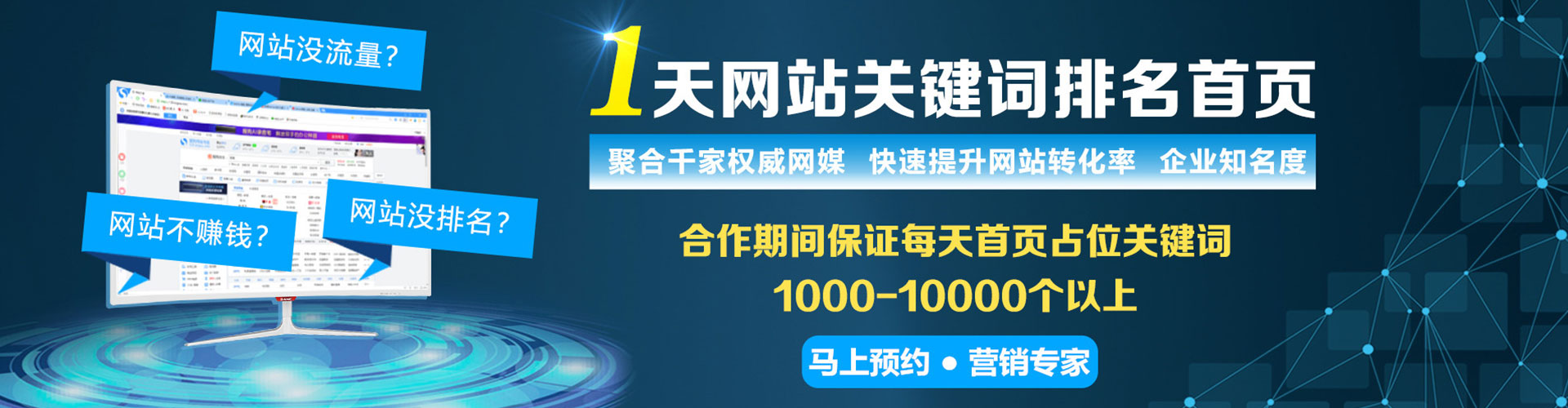 芦溪sem托管